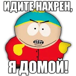 south park phrases sticker 7