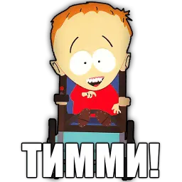 south park phrases sticker 9