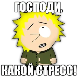 south park phrases sticker 10