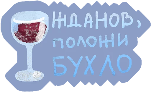 Советский Новый Год sticker 9