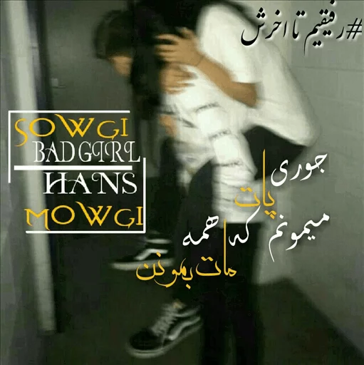 Sowgi_bad_girl∞mowji hans Telegram sticker pack