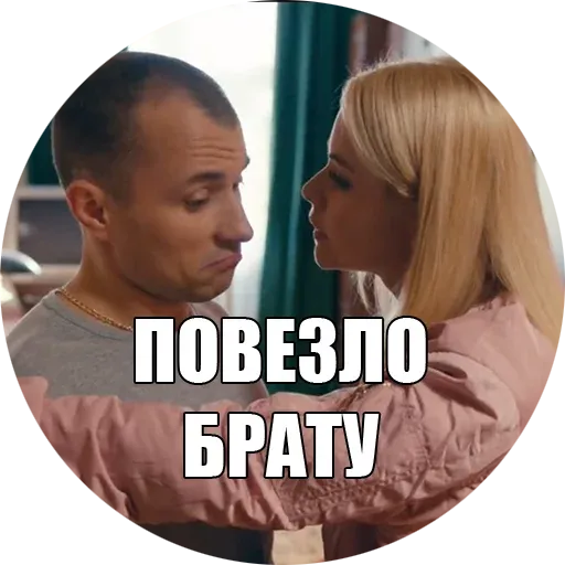 Brat 2 sticker 116