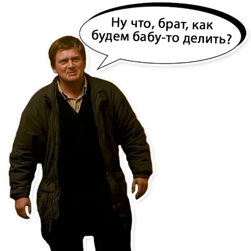 Brat 2 sticker 118
