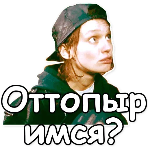 Brat 2 sticker 16