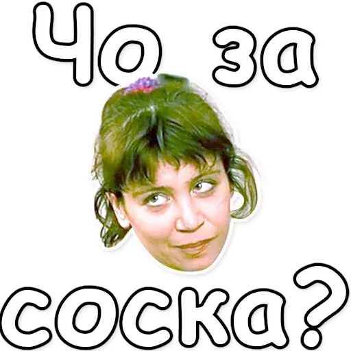 Brat 2 sticker 35