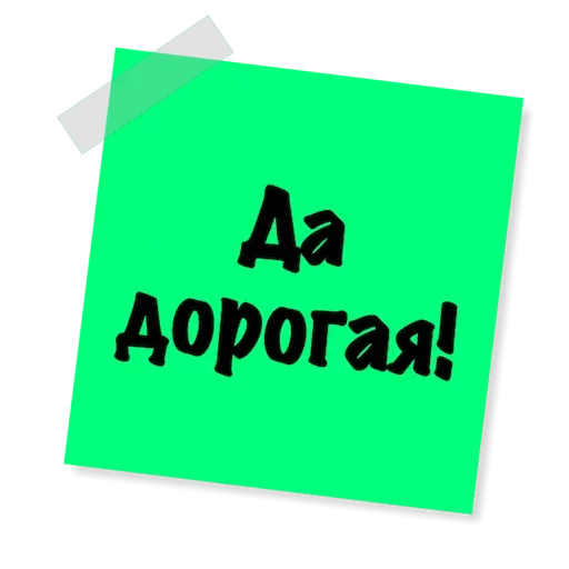Твои стикеры — @stckrRobot sticker 12