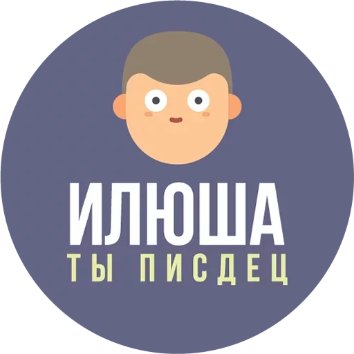 Твои стикеры — @stckrRobot sticker 3