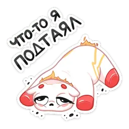 Остренькое Мороженко sticker 5
