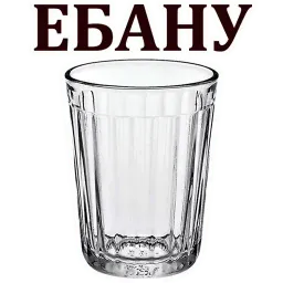 Стаканы sticker 2