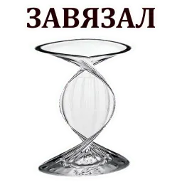 Стаканы sticker 11