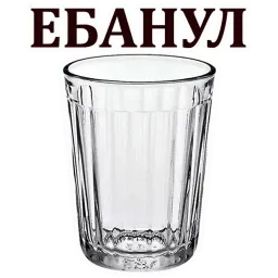 Стаканы sticker 3