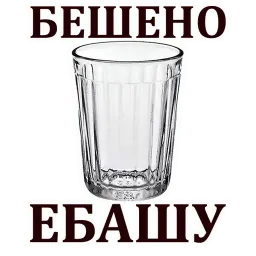 Стаканы sticker 4