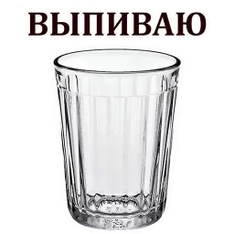Стаканы sticker 5