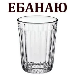 Стаканы sticker 6