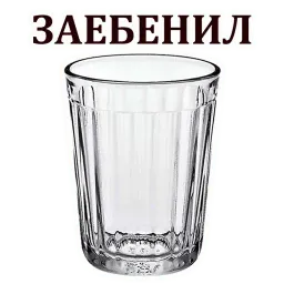 Стаканы sticker 7
