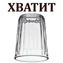 Стаканы sticker 9