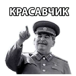 STALIN_ZBS Telegram sticker pack