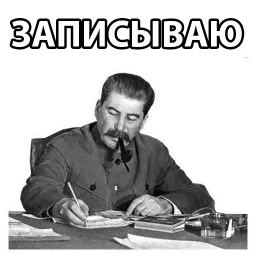 STALIN_ZBS sticker 6