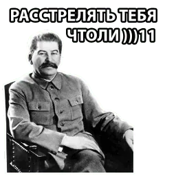 STALIN_ZBS sticker 9