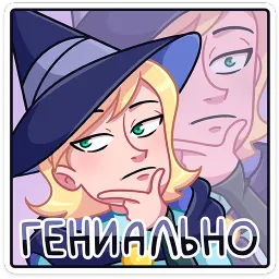 Стэн Алина Дзогий sticker 6