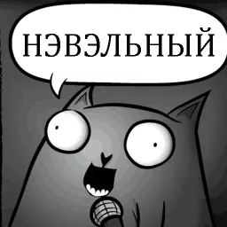 Кот стендапер sticker 12