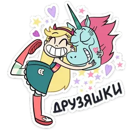 Звёздочка sticker 2