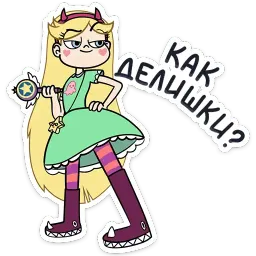 Звёздочка sticker 9