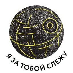 Star Wars для разработчиков sticker 4