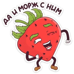 Тупая Клубника sticker 3