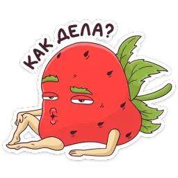 Тупая Клубника sticker 6
