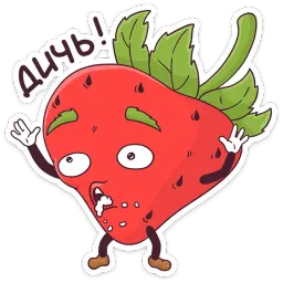 Тупая Клубника sticker 8