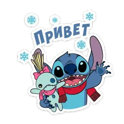 Стич и Новый год Telegram sticker pack