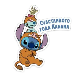 Стич и Новый год sticker 5