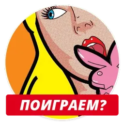 stickers4queens 👑 t.me/pix4queens sticker 5