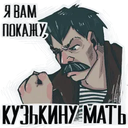 Стикеры от бати sticker 11