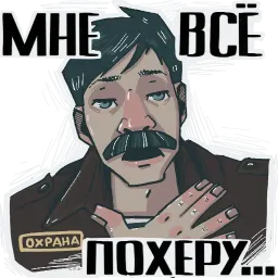 Стикеры от бати sticker 9