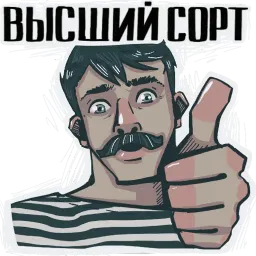 Стикеры от бати sticker 10