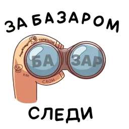 Батя sticker 3
