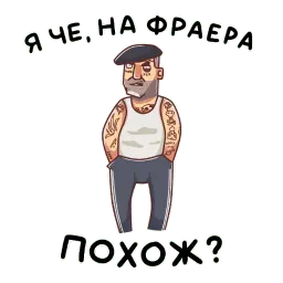 Батя sticker 5