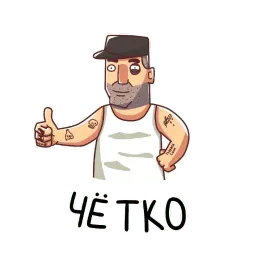 Батя sticker 8