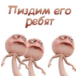 Легендарные стикеры sticker 12