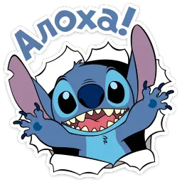 Стич Telegram sticker pack