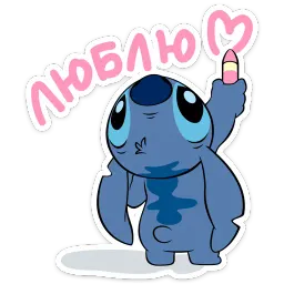 Стич sticker 7