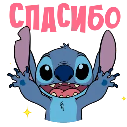 Анимированный Стич sticker 7