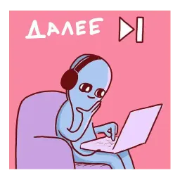Странная планета sticker 2