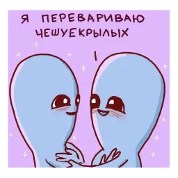 Странная планета sticker 11