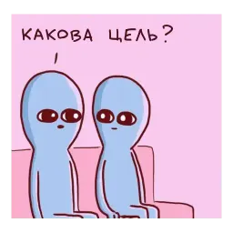 Странная планета sticker 12