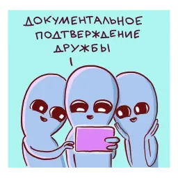 Странная планета sticker 4