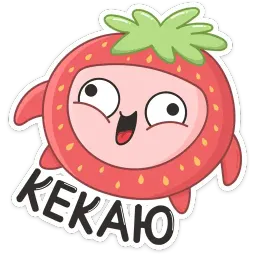 Клубничка sticker 8