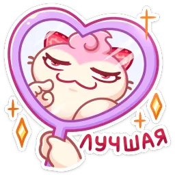 Клубничка Душечка Дарья Тюсенкова sticker 8